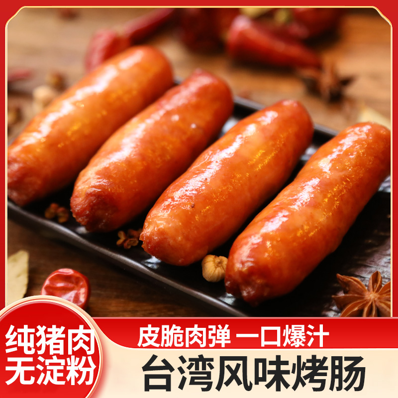 猪肉烤肠肉含量≥91%家庭分享装