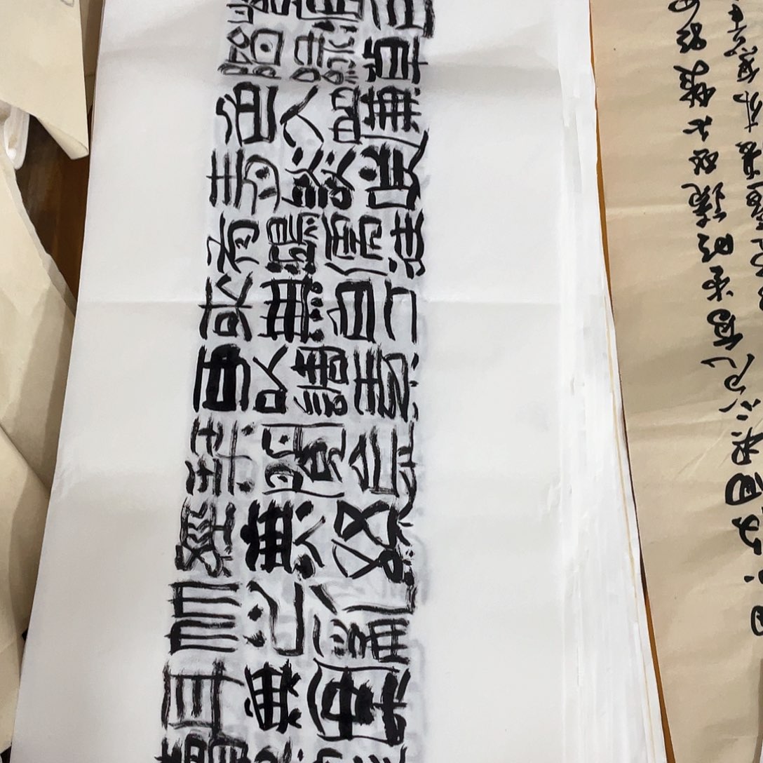 书法山不在高有仙则各