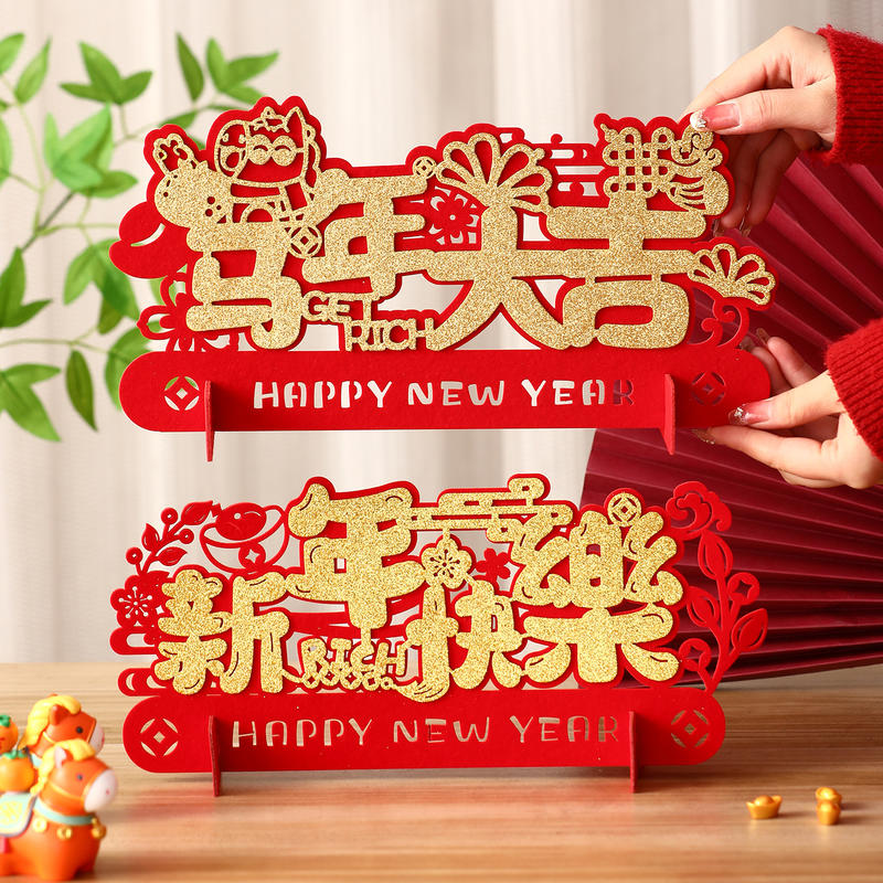 2026马年新年氛围装饰摆件家用客厅桌面春节过年喜庆场景布置用品