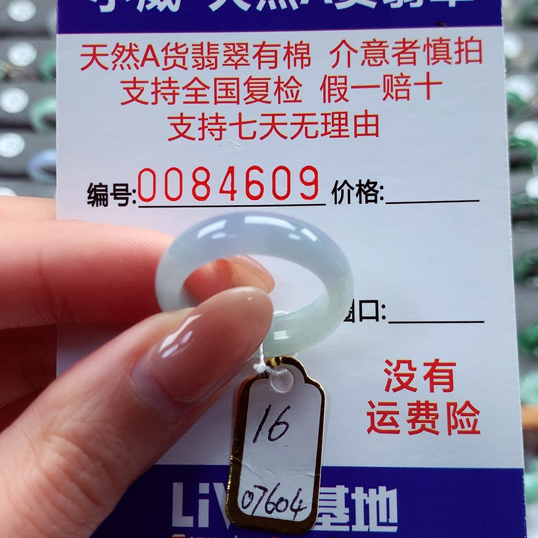 翡翠戒指未镶嵌16号