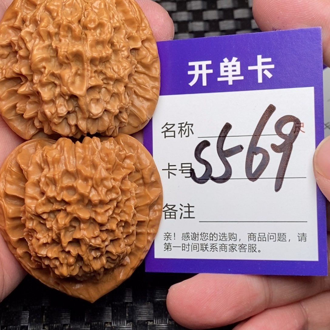 文玩核桃吊坠好果子