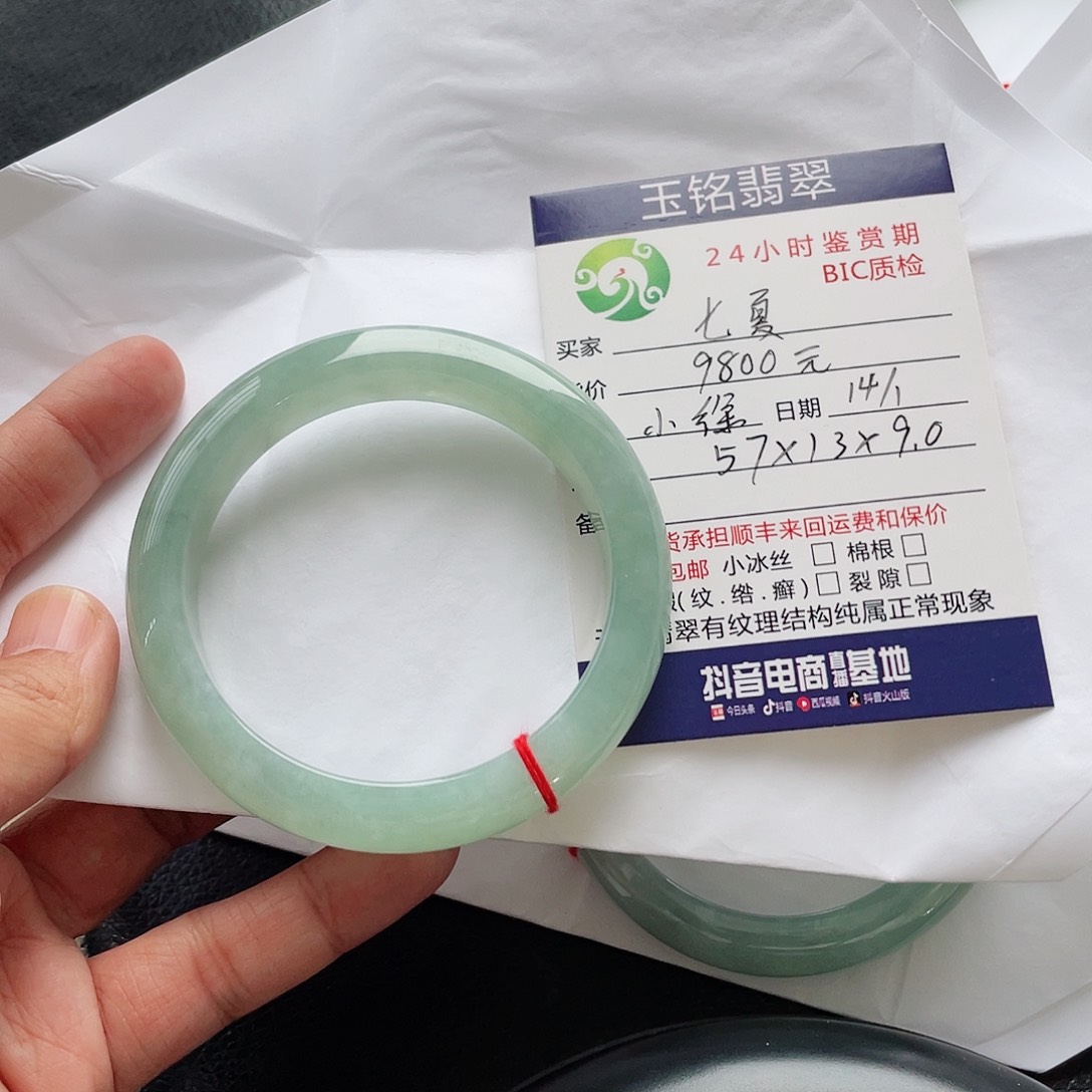 翡翠手镯未镶嵌七*