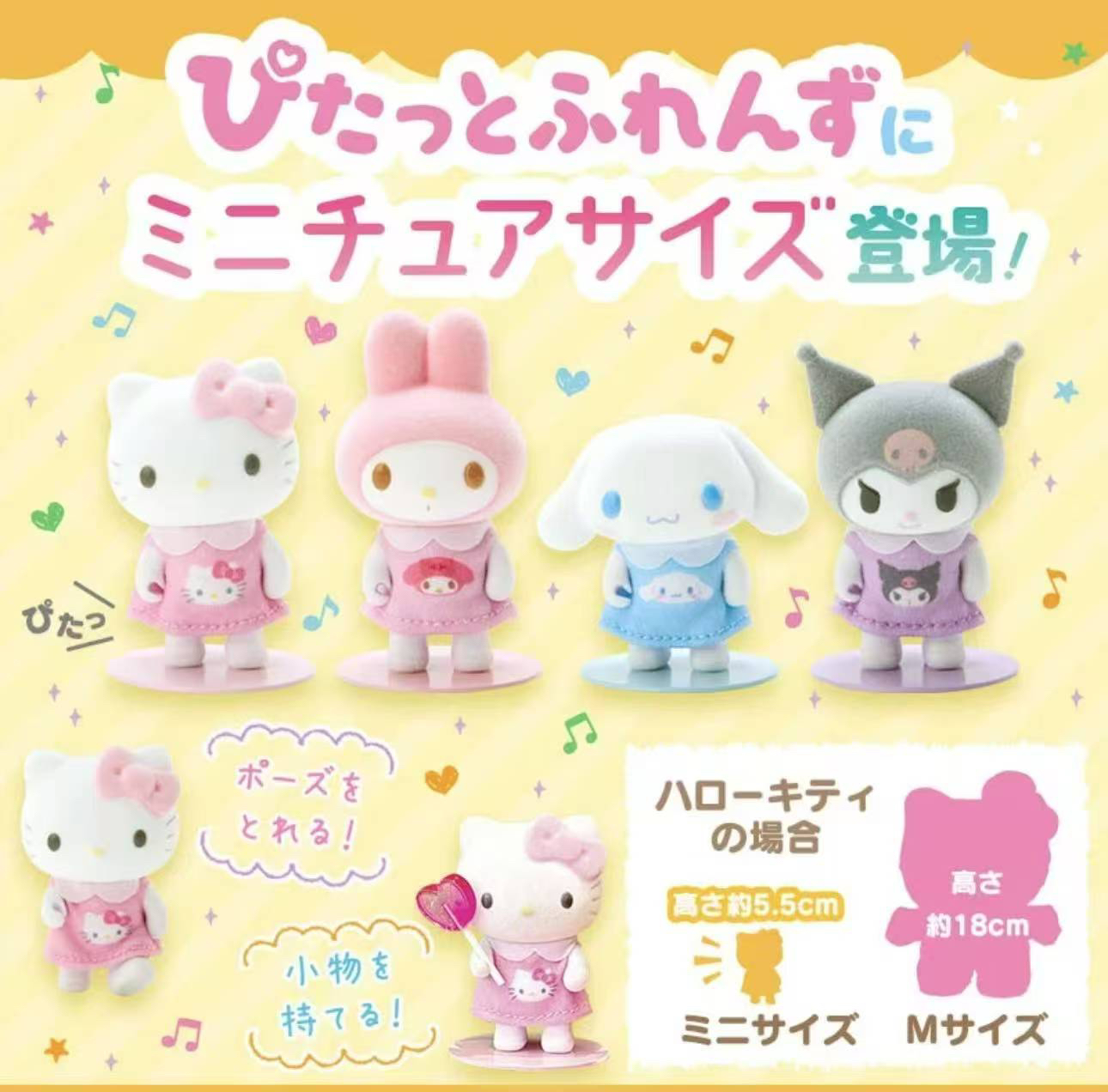 【拉比tuo】日本正版三丽鸥Sanrio卡通气球植绒娃娃摆件美乐蒂kitty