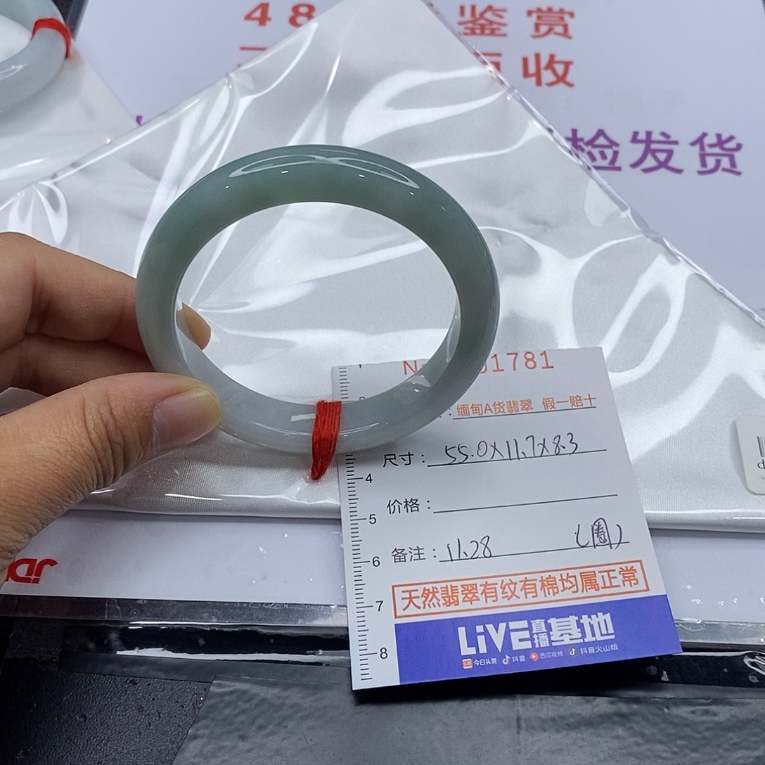 小***圈翡翠未镶嵌手镯翡翠