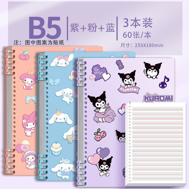 库洛米活页英语本可拆卸学生笔记本b5高颜值课堂学习用品单词本册