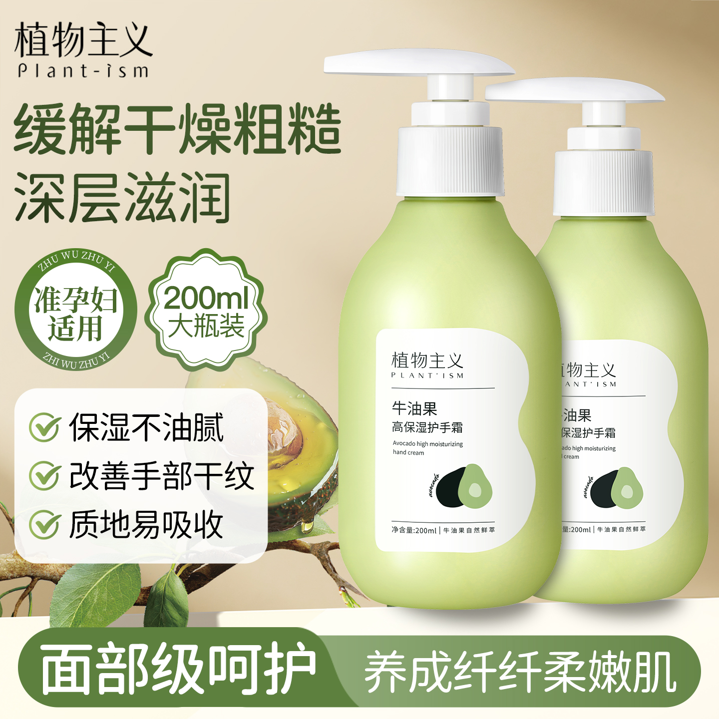 植物主义秋冬滋润保湿护手霜准孕妇护手霜长效保湿防干防裂手膜霜