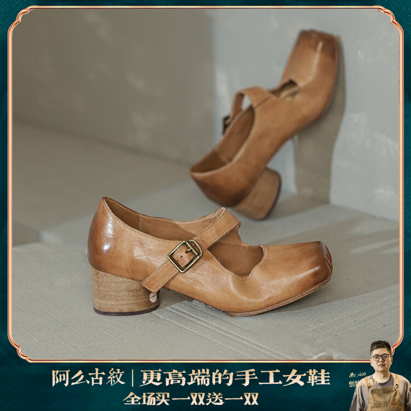 【阿么古纹马皮鞋】复古一字带做旧高跟玛丽珍鞋子木纹跟单鞋4.5CM