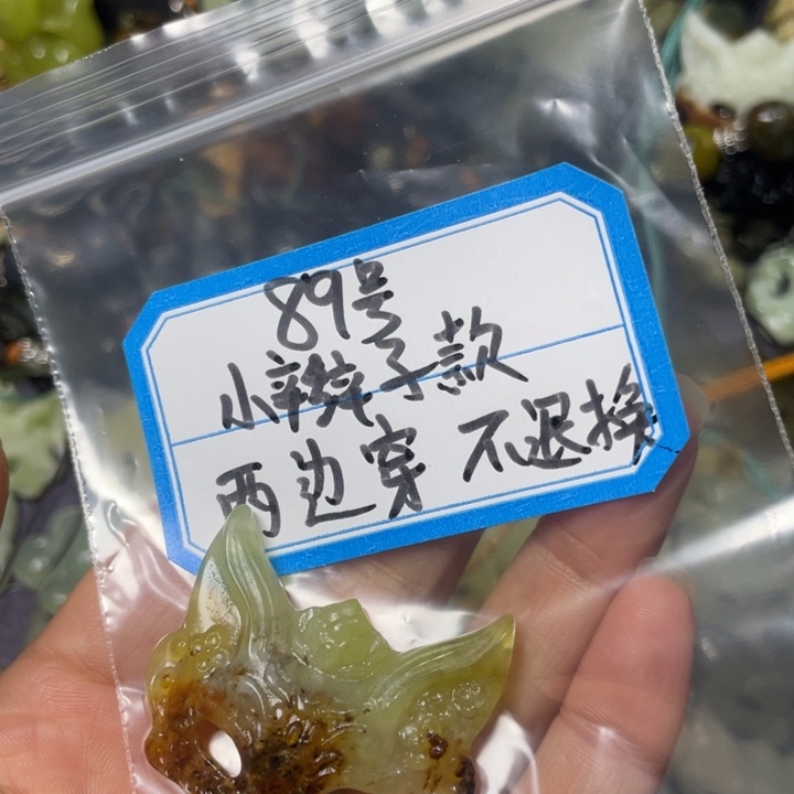 蛇纹石玉颈饰合金匕*页