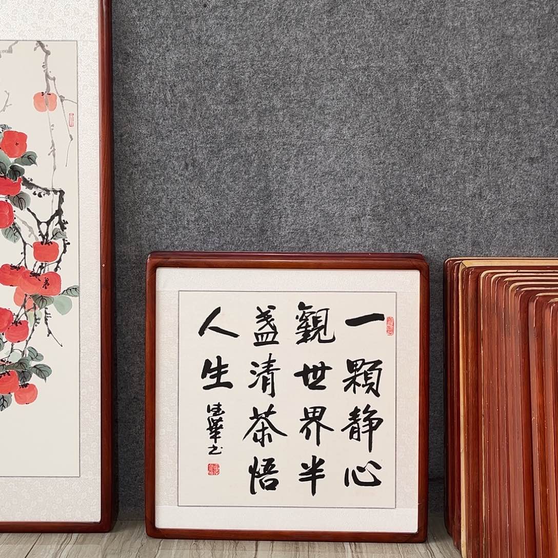 国画书画作品带框63×63