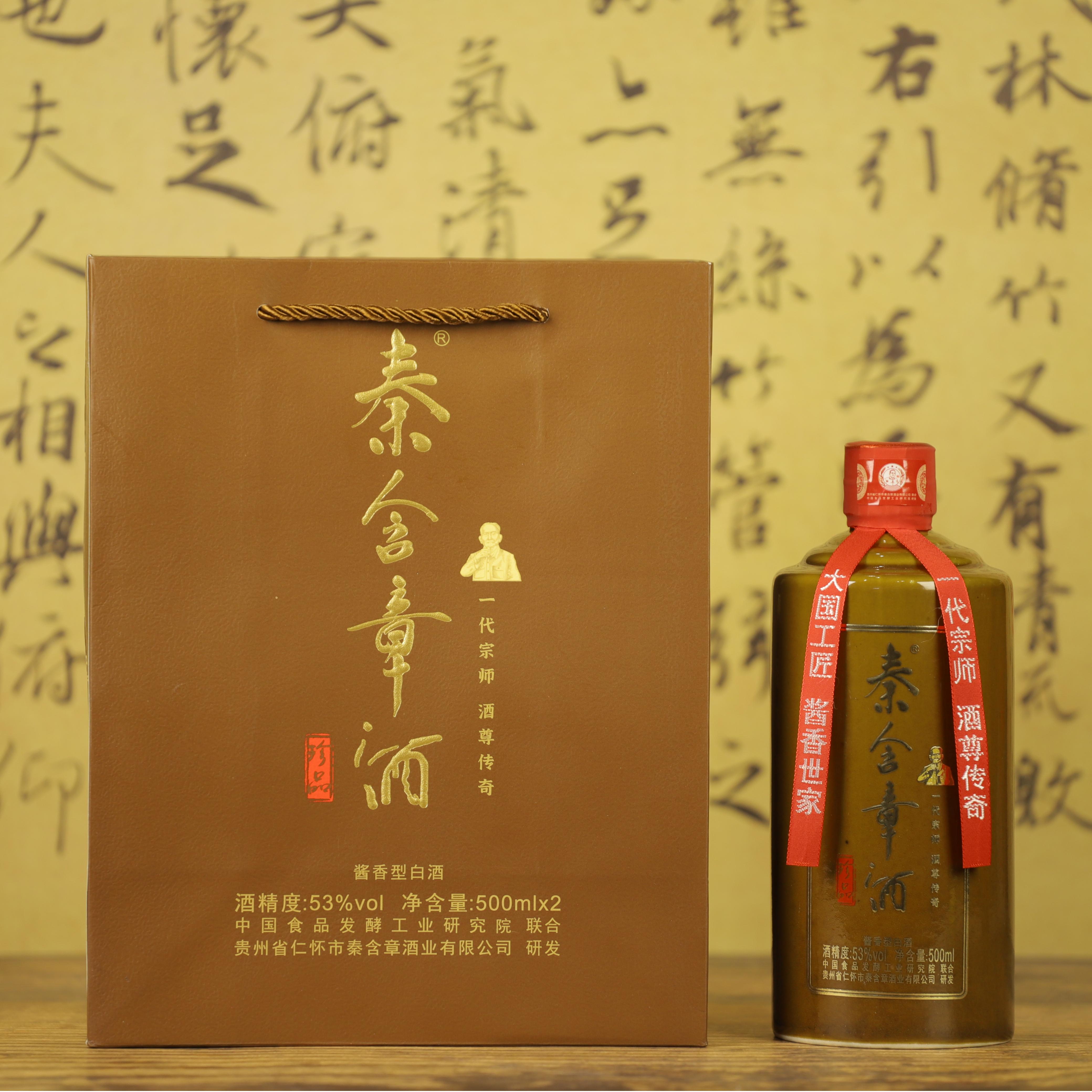 秦含章珍品白酒53%Vol500ml*6瓶