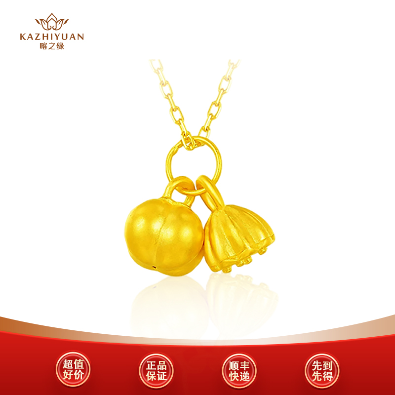 喀之缘丨足金好柿莲莲吊坠（不含链）