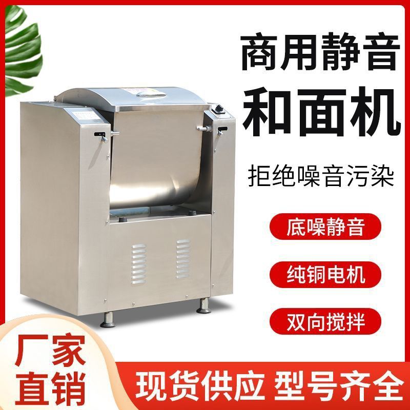 静音和面机全自动揉面打面搅拌机加厚家用和面机10和面机商用