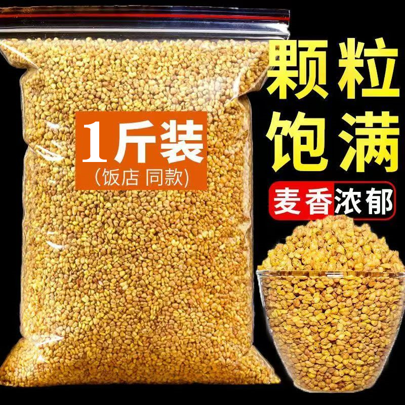 苦荞茶正宗浓香型黄苦荞茶一等品原味同款大凉山清热黄苦荞茶