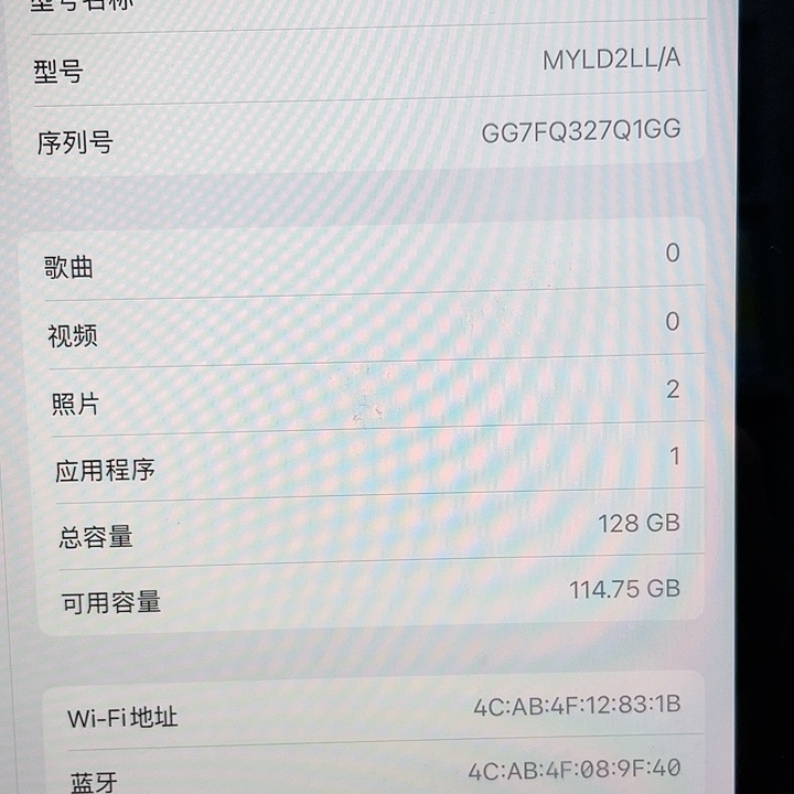 99新八代Wi-Fi版本128 GB内存