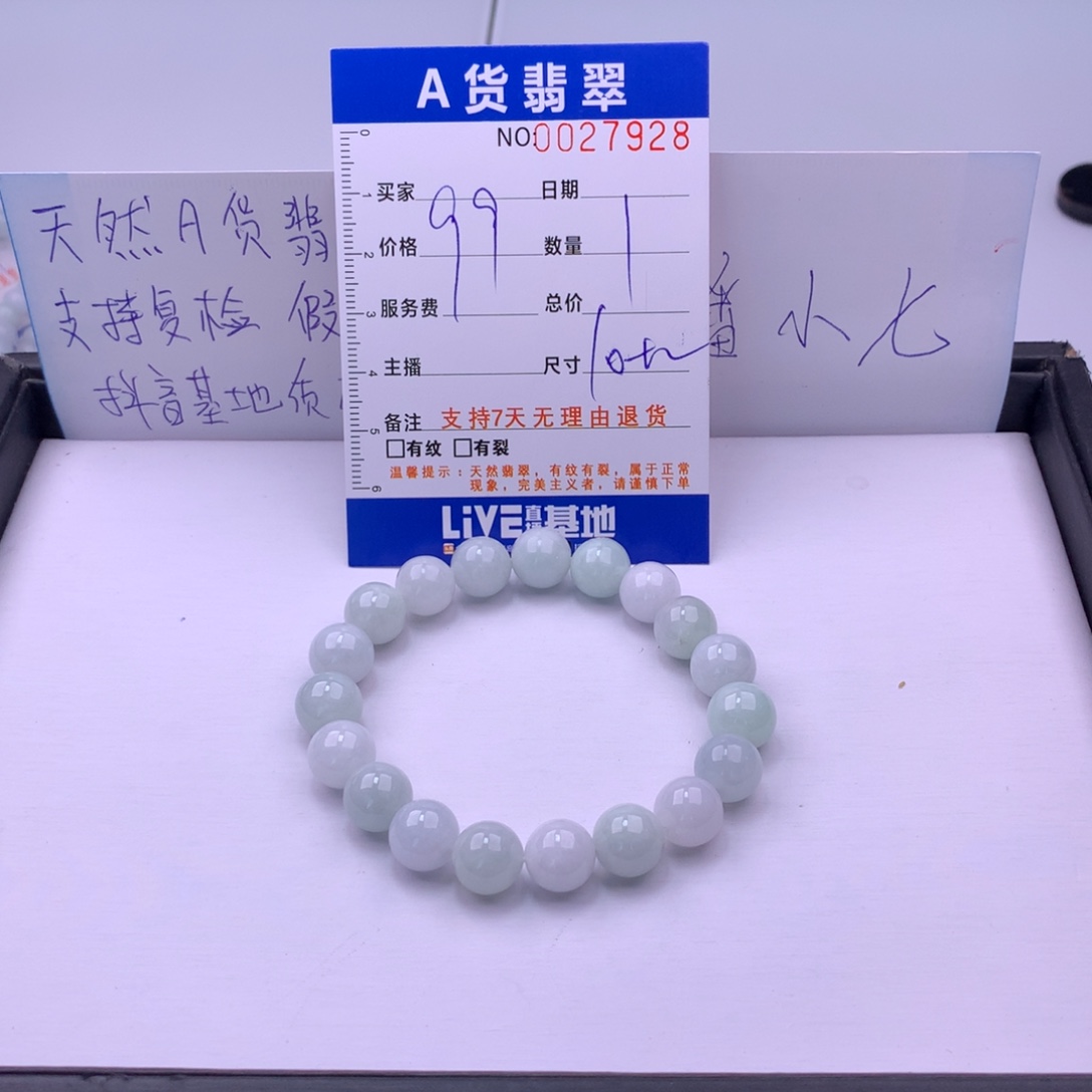 翡翠未镶嵌手链多样性