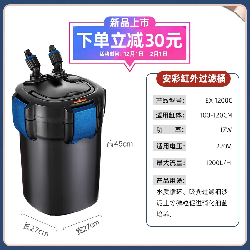 AMTRA/安彩鱼缸外置过滤桶节能水循环净水系统1200C