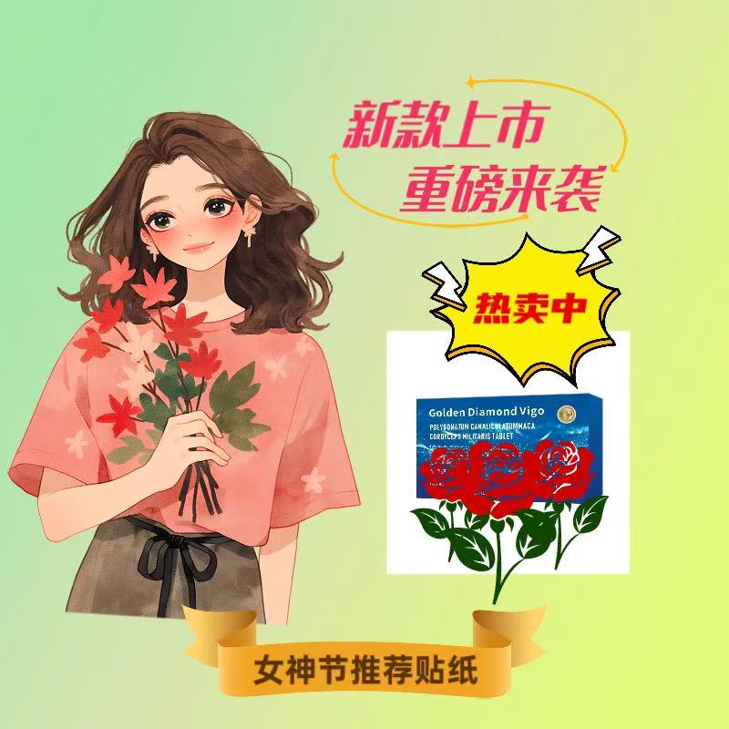【女神节】新款火爆贴纸来袭【爆爆爆】008
