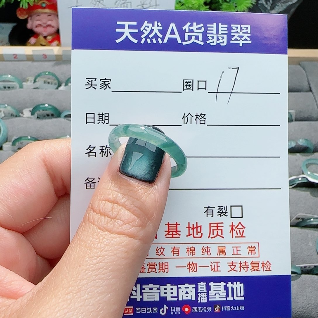 翡翠戒指未镶嵌戒指