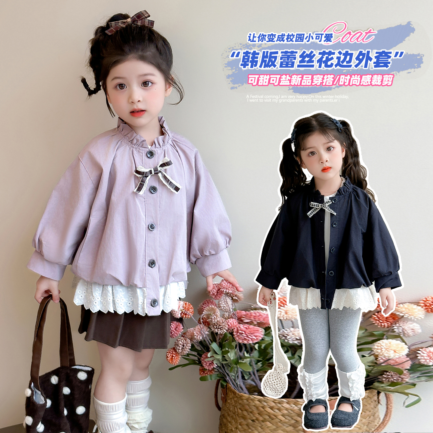 女童秋季洋气时髦女宝宝外套可爱超萌儿童衣服韩版休闲小女孩上衣