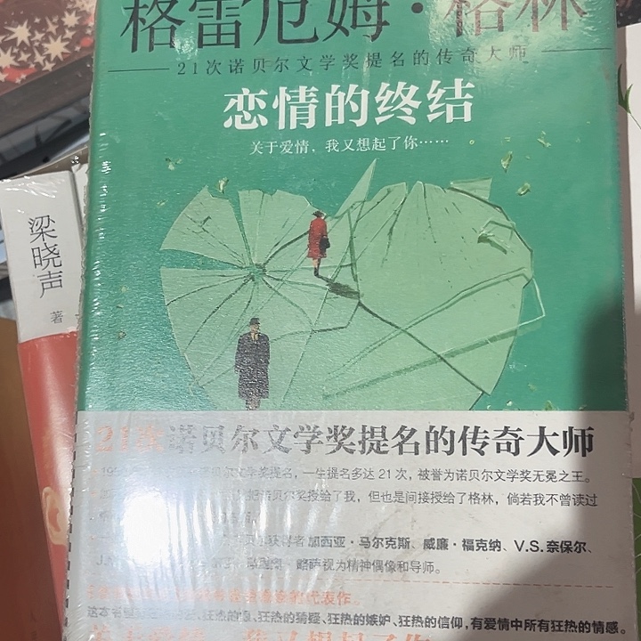 恋爱的终结全新推荐