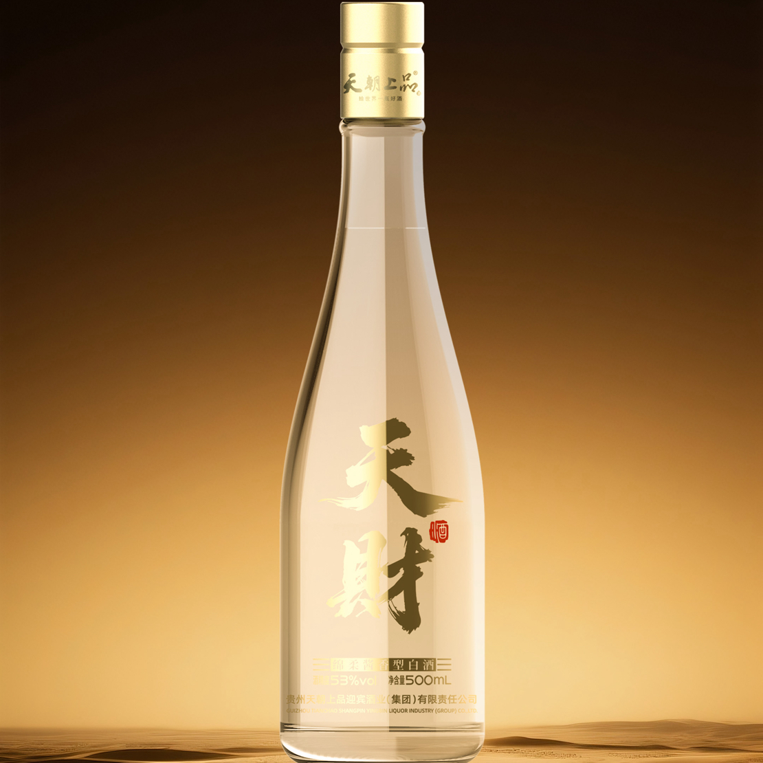 天朝上品天财酒1瓶 选6瓶是一箱原箱【贵州发货正品保真】53°酱香型