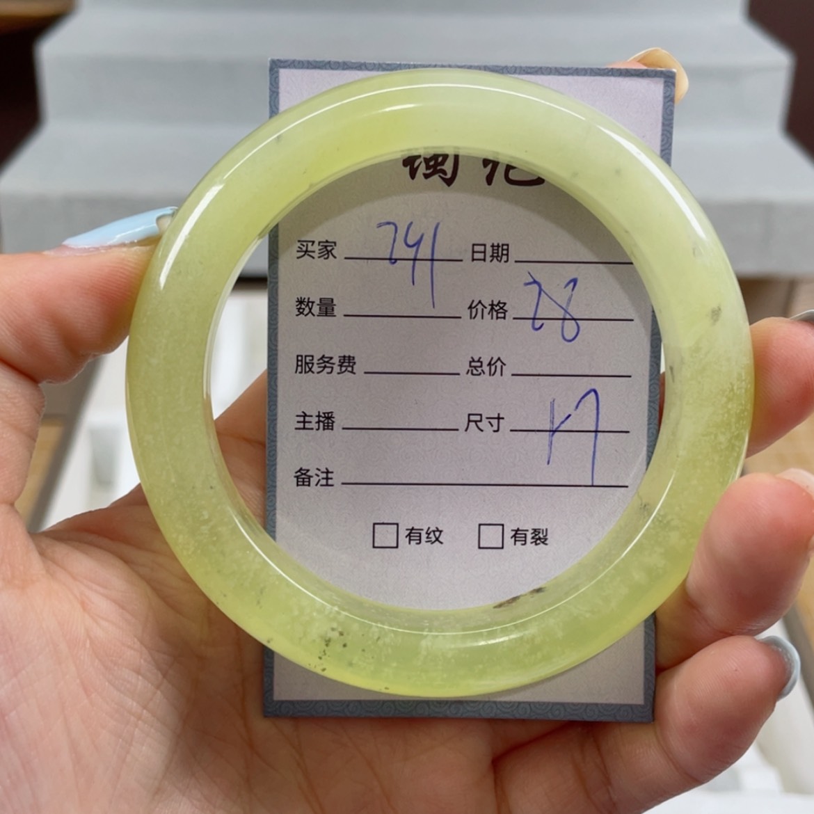 【闪购商品】蛇纹石玉手镯未镶嵌