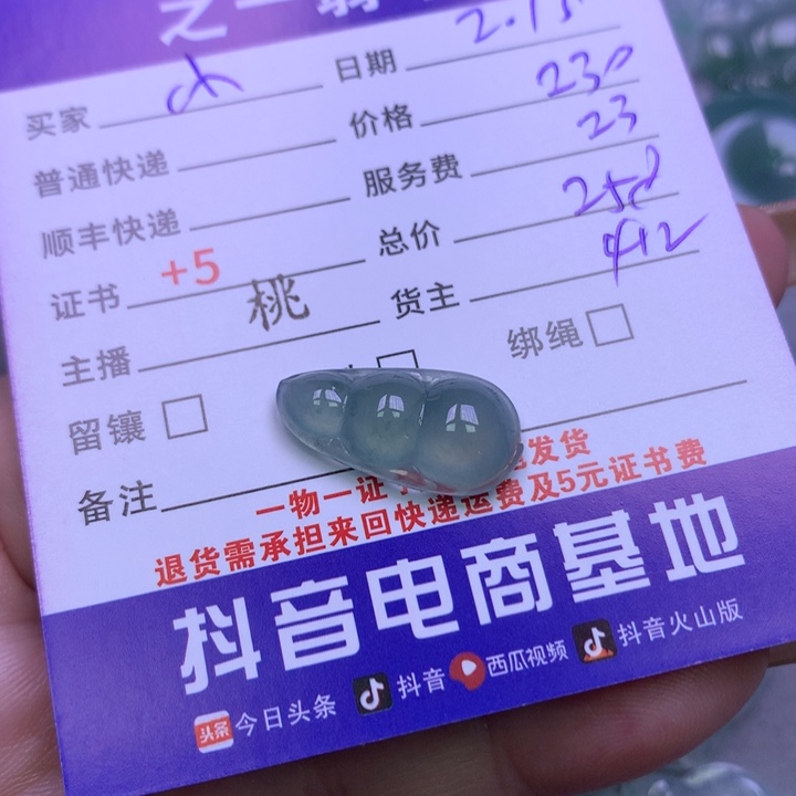 翡翠挂件未镶嵌小*