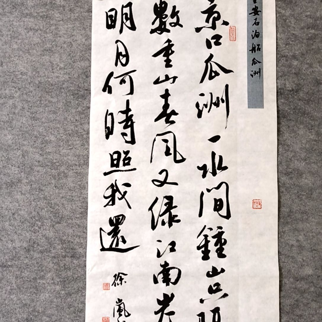 书法金口瓜州四尺四开两平尺手写书法34*68厘米