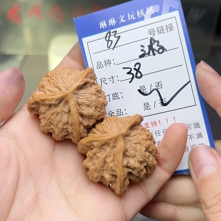 文玩核桃吊坠核桃83