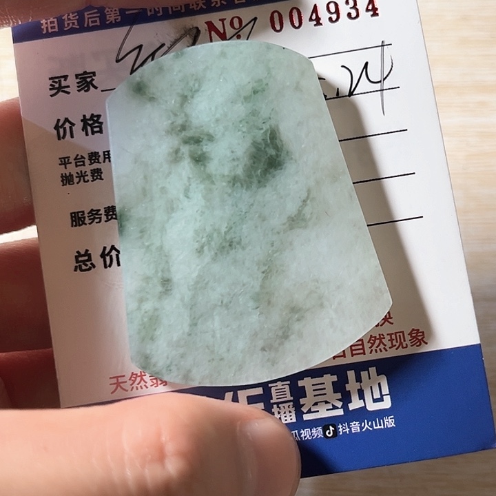 定制翡翠未镶嵌行*下