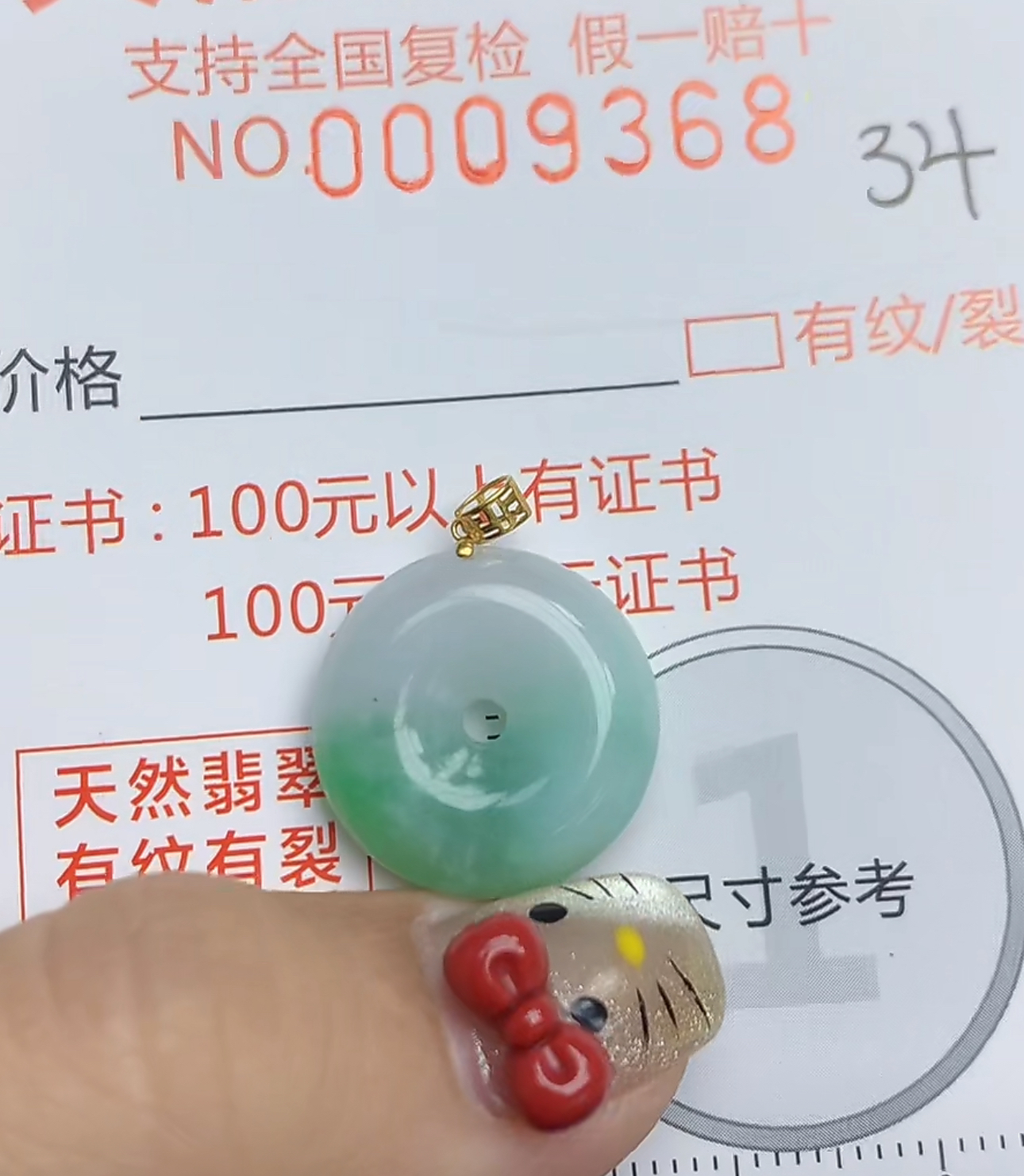 天然a货翡翠吊坠