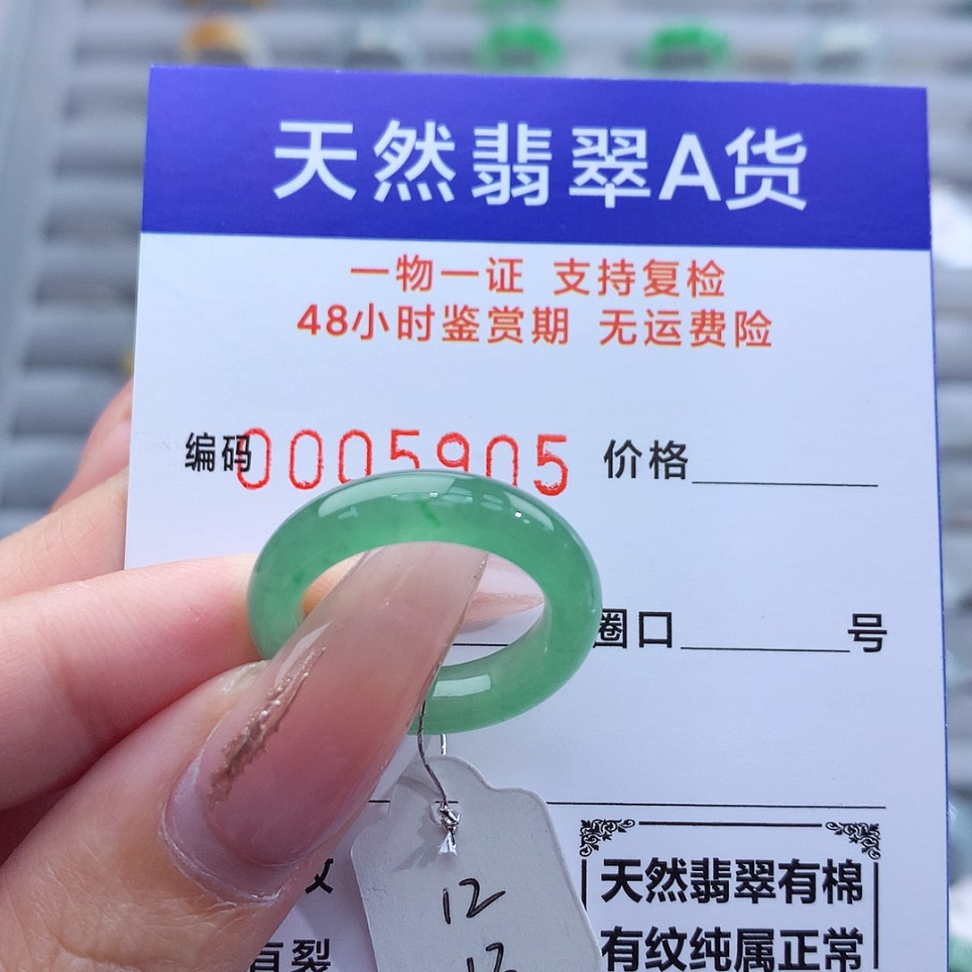 翡翠戒指未镶嵌天然