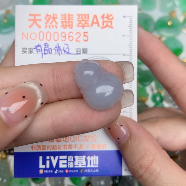 翡翠未镶嵌颈饰葫芦