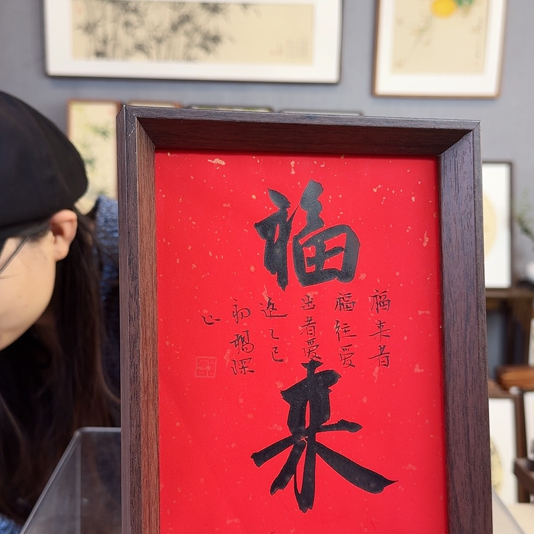 书法纯手绘，纯手写带框尺寸：8寸18×23厘米