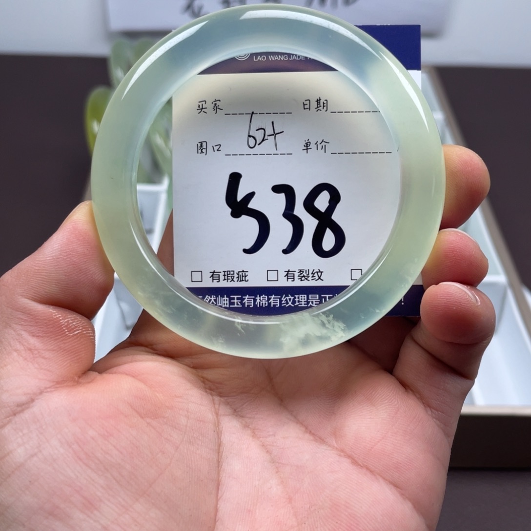 岫玉未镶嵌手镯手镯