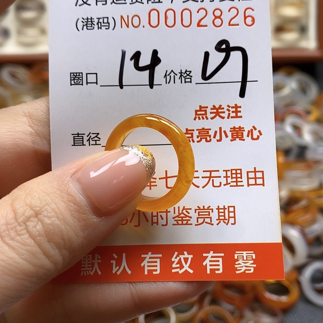 玛瑙/玉髓戒指合金