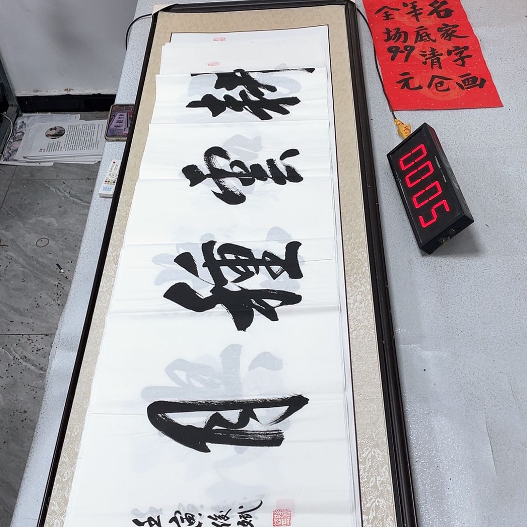 书法书法作品欣赏