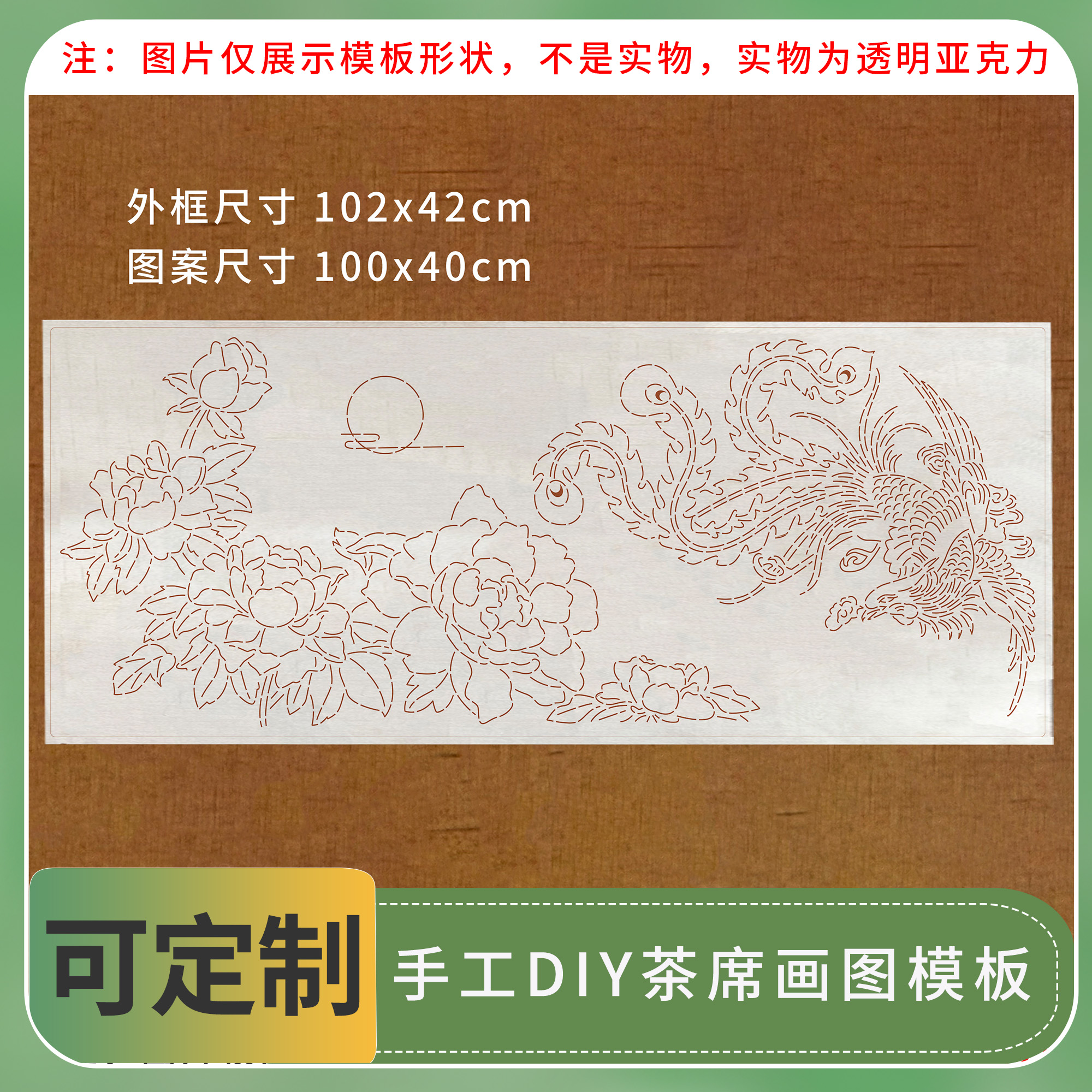 benqie/笨企鹅可定制手工DIY茶席刺绣刺子绣拓图模板加厚
