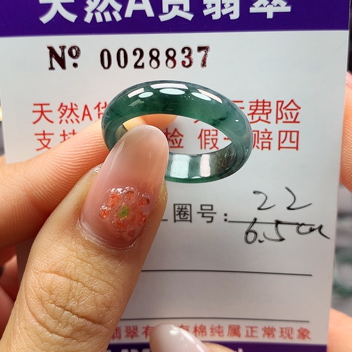 翡翠戒指未镶嵌拉派