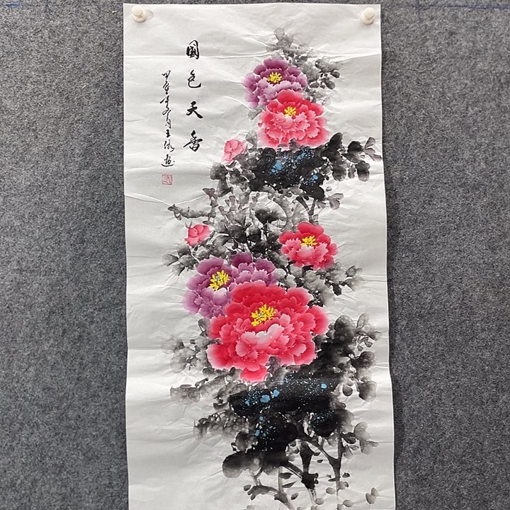国画国画作品入选20