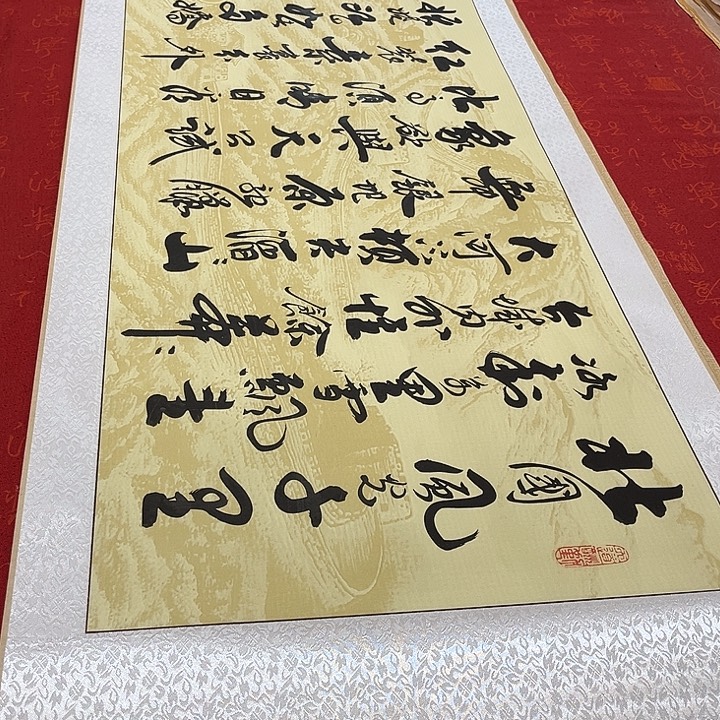 书法北国卷轴李保军长城205✖️50