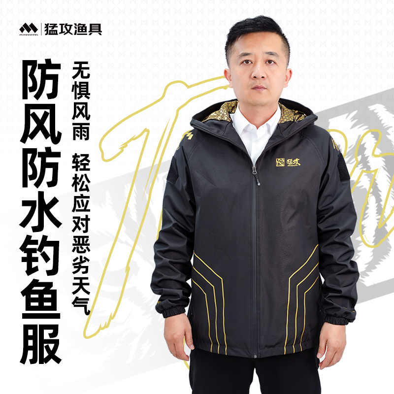 猛攻虎先锋黑金冲锋衣秋冬款钓鱼服上衣连帽户外防寒防风保暖外套