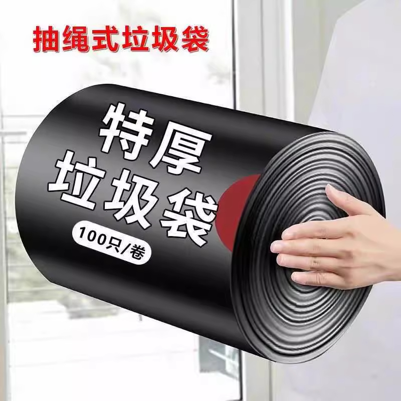 5oo只60*50cm抽绳式垃圾袋加厚手提厨房宿大号黑色塑料袋特厚大卷