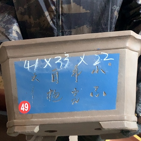 紫砂花盆手工制作