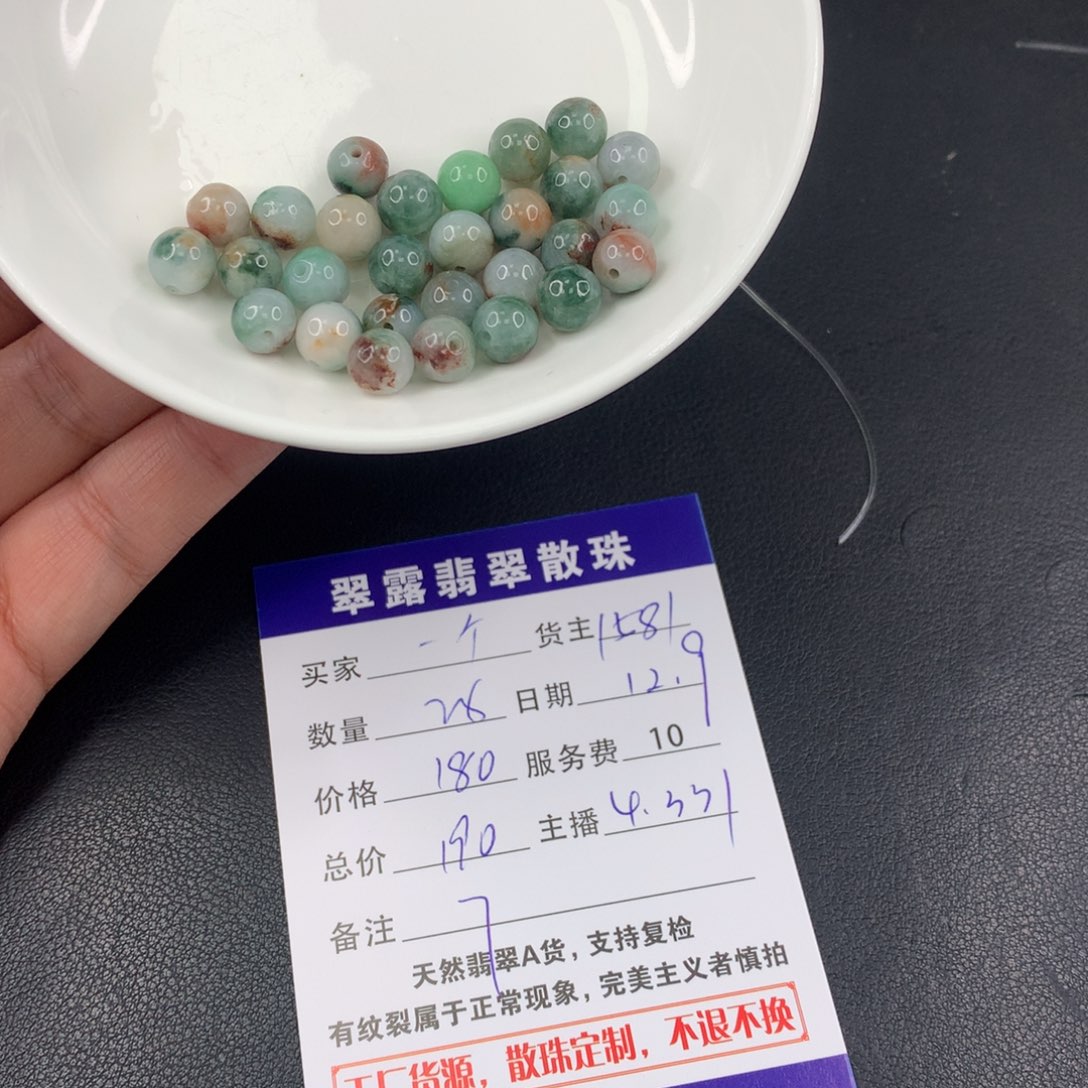 散珠翡翠一*翡翠散珠DIY多样性自发