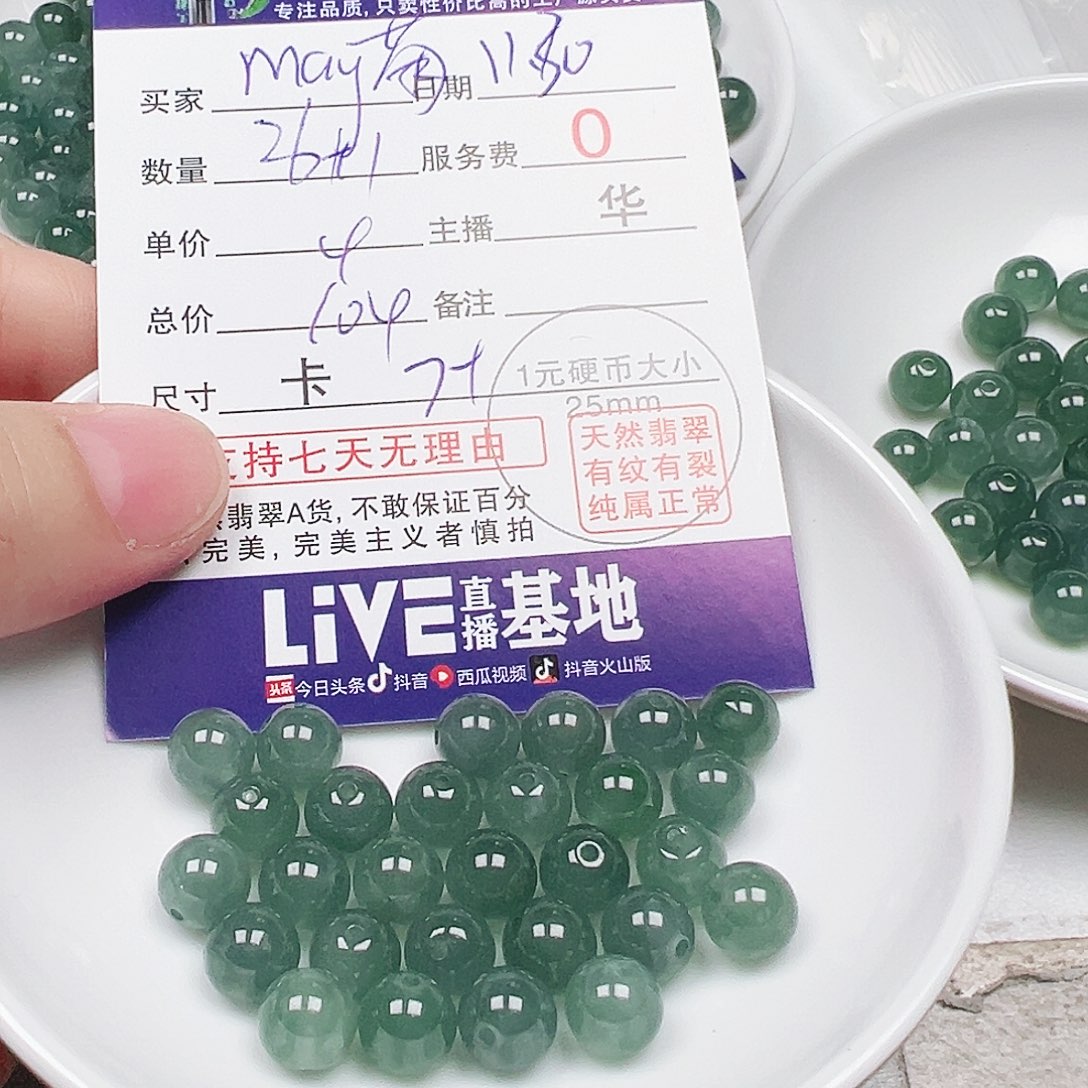 M***菊翡翠散珠多样性发货