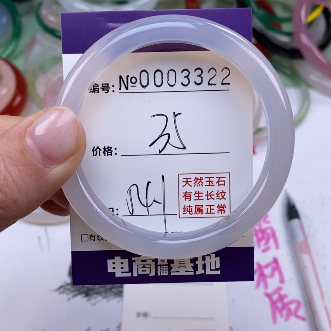玛瑙/玉髓手镯未镶嵌3322