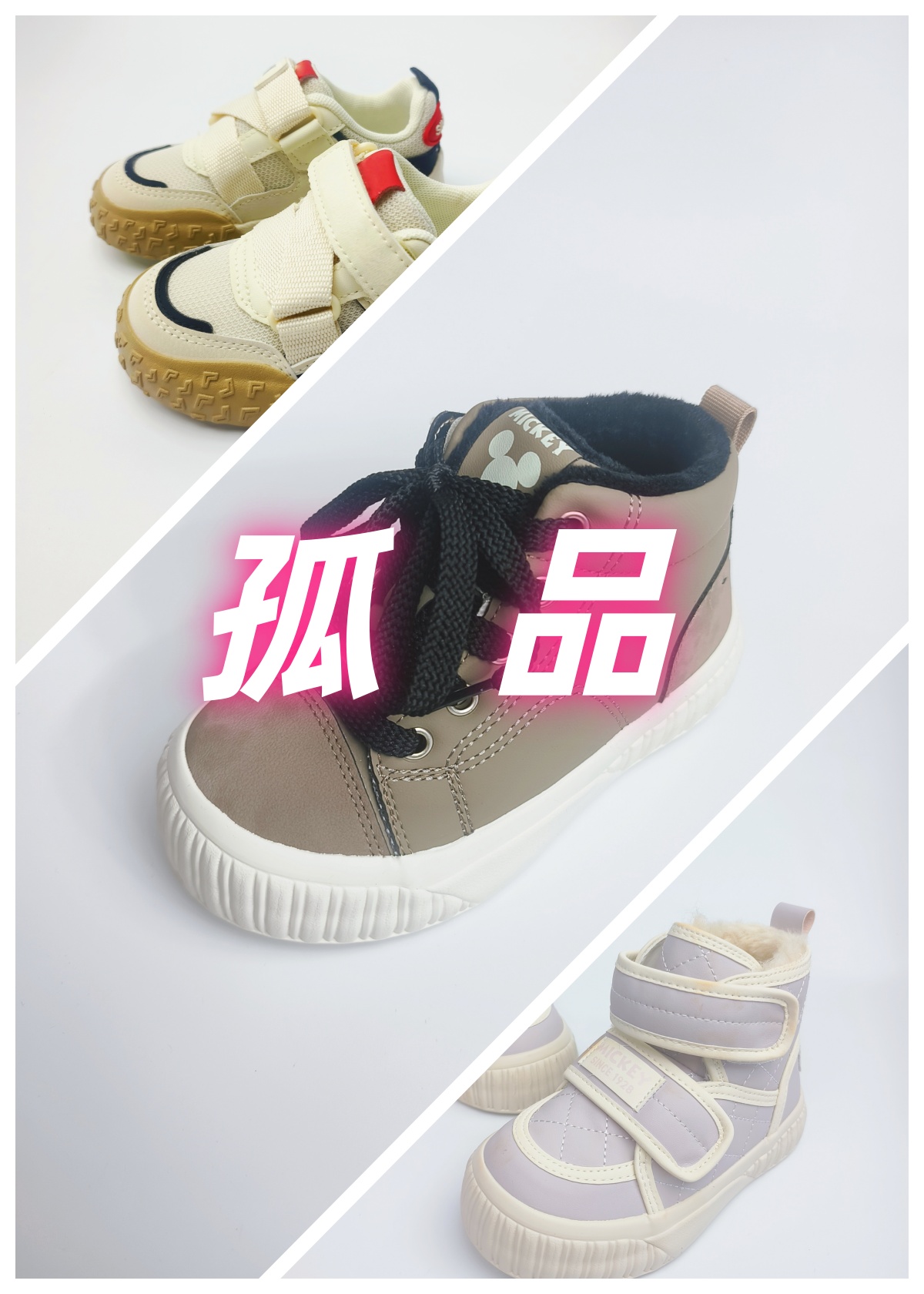 001-199段【大厂高货孤品】男童女童秋冬百搭经典儿童鞋运动鞋棉鞋