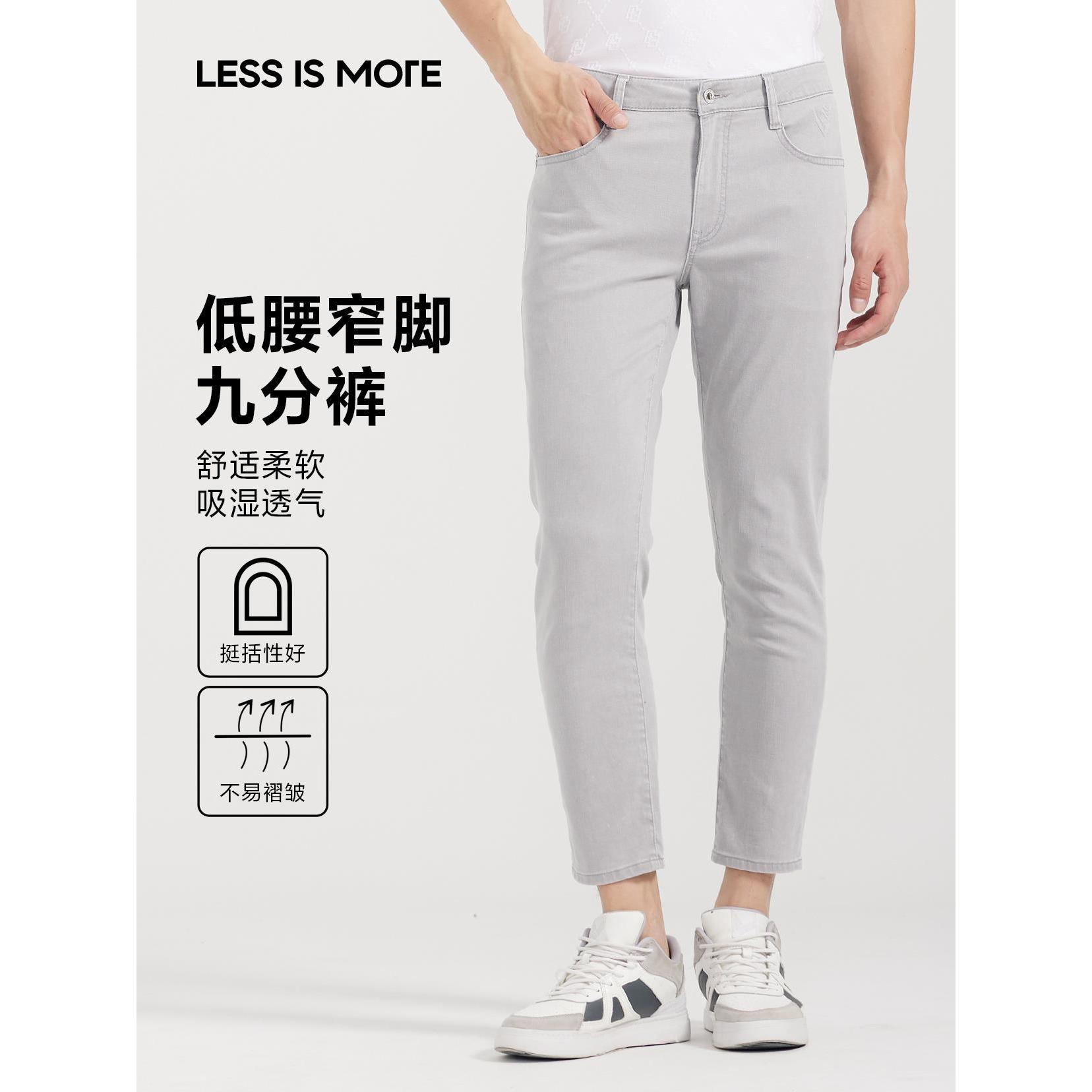 利郎【安哥拉灰】九分薄款柔软舒适透气弹力修身牛仔裤 Q4XNZ11001