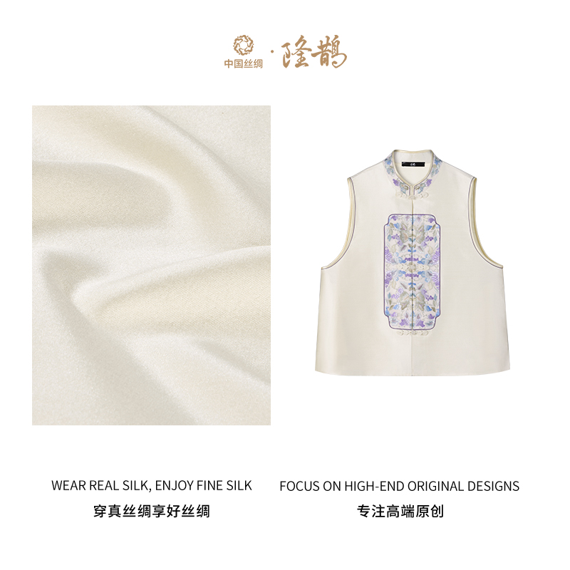 中国丝绸隆鹊『丝毛葡萄绣花马甲』新中式中国风百搭时尚休闲气质款